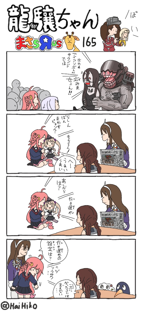 yuudachi, ryuujou, ashigara, uzuki, battleship princess, and 3 more (kantai collection) drawn by hai_to_hickory