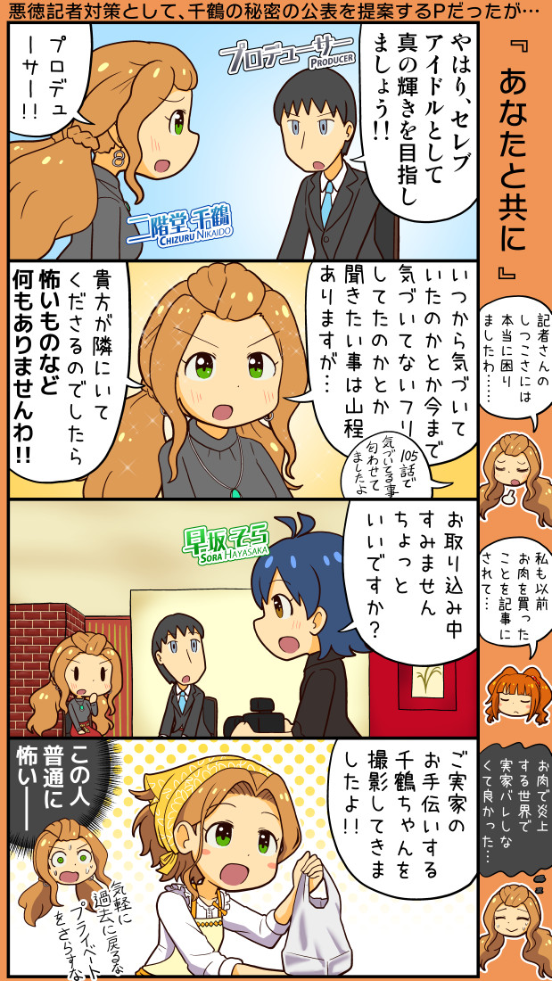 producer, takatsuki yayoi, nikaido chizuru, and hayasaka sora (idolmaster and 2 more) drawn by yuutousei