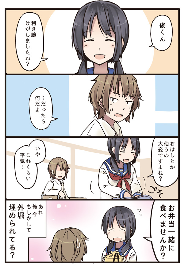 hiyori and agano shun (original) drawn by niichi_(komorebi-palette)