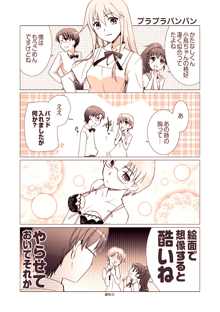 taneshima popura, inami mahiru, and takanashi souta (working!!) drawn by gunp