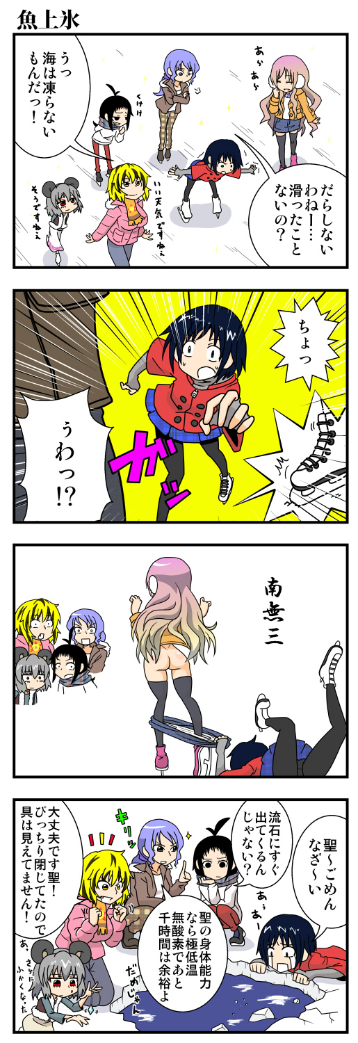 nazrin, hijiri byakuren, houjuu nue, toramaru shou, murasa minamitsu, and 1 more (touhou) drawn by handsome_wataru