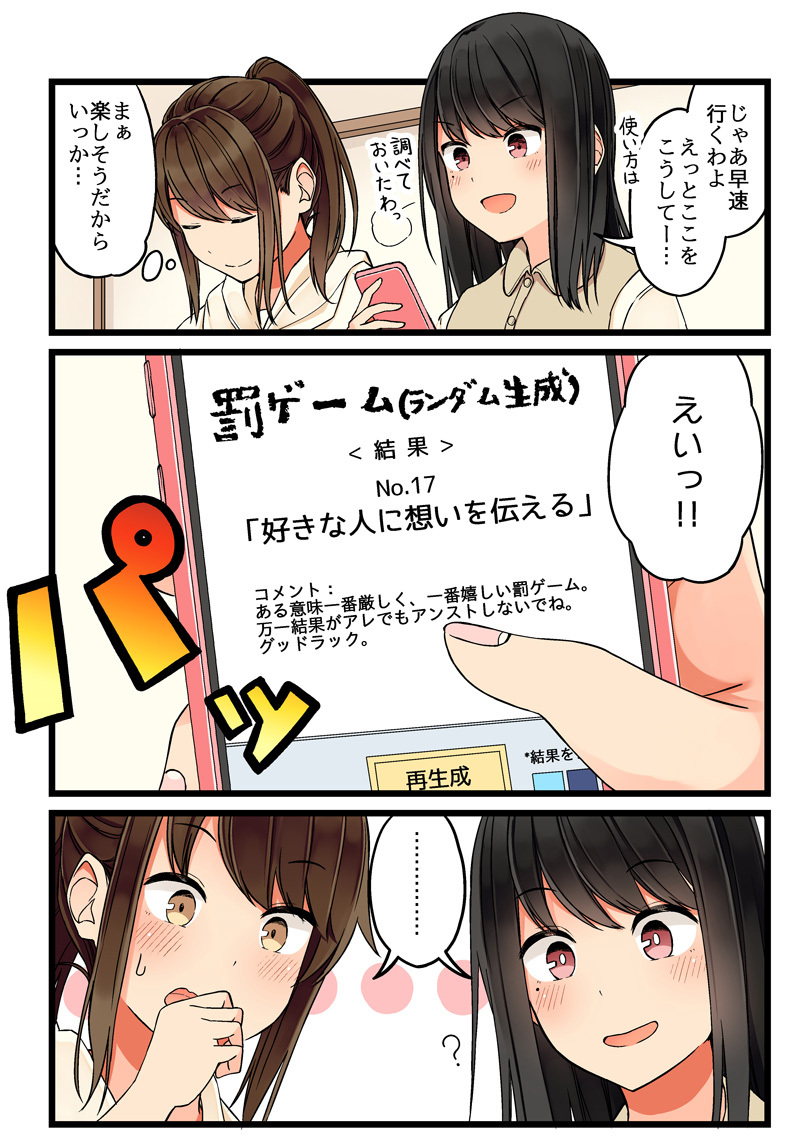 ousaka nanami (real mo tama ni wa uso wo tsuku) drawn by niichi_(komorebi-palette)