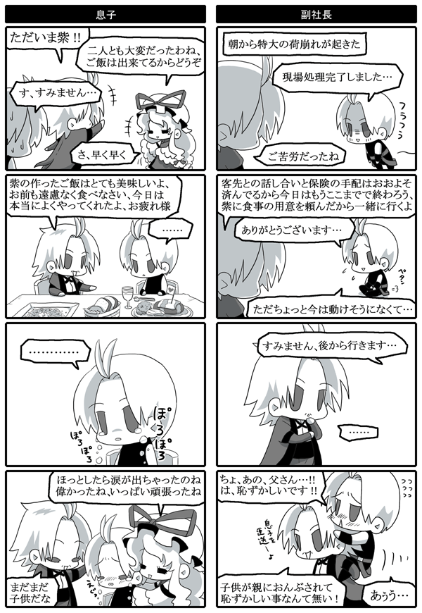 yakumo yukari, rugal bernstein, and adelheid bernstein (touhou and 2 more) drawn by anna_(or)