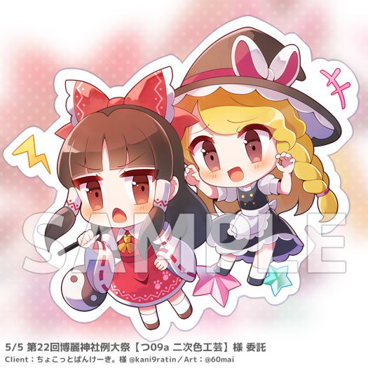 hakurei reimu and kirisame marisa (touhou and 2 more) drawn by 60mai