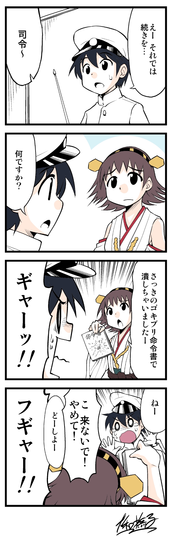 admiral, hiei, and little boy admiral (kantai collection and 1 more) drawn by yamato_nadeshiko