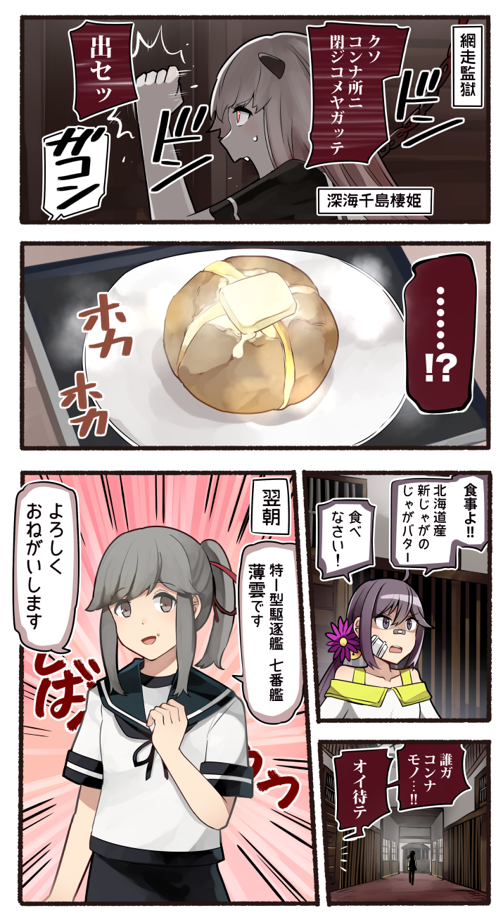 akebono, usugumo, and abyssal chishima princess (kantai collection) drawn by ido_(teketeke)