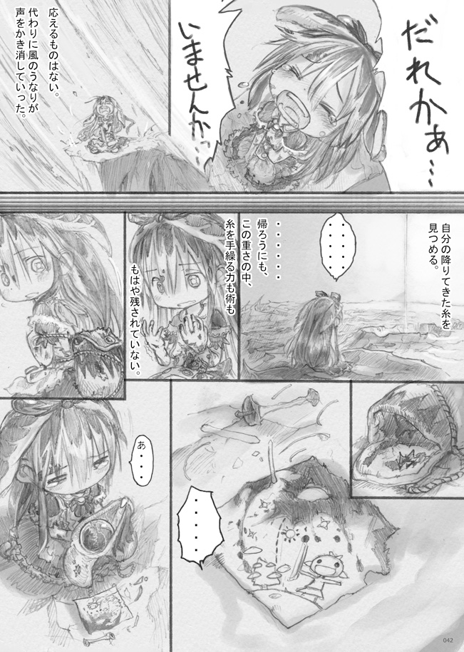sutaa sutoringuzu yori drawn by tsukushi_akihito