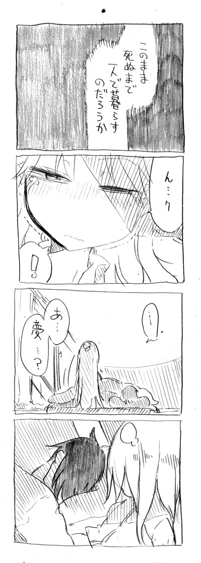 tsunashi hajime and tsunashi kaoru (danna ga nani wo itte iru ka wakaranai ken) drawn by cool-kyou_shinja