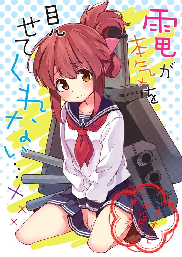 inazuma (kantai collection) drawn by ayasugi_tsubaki