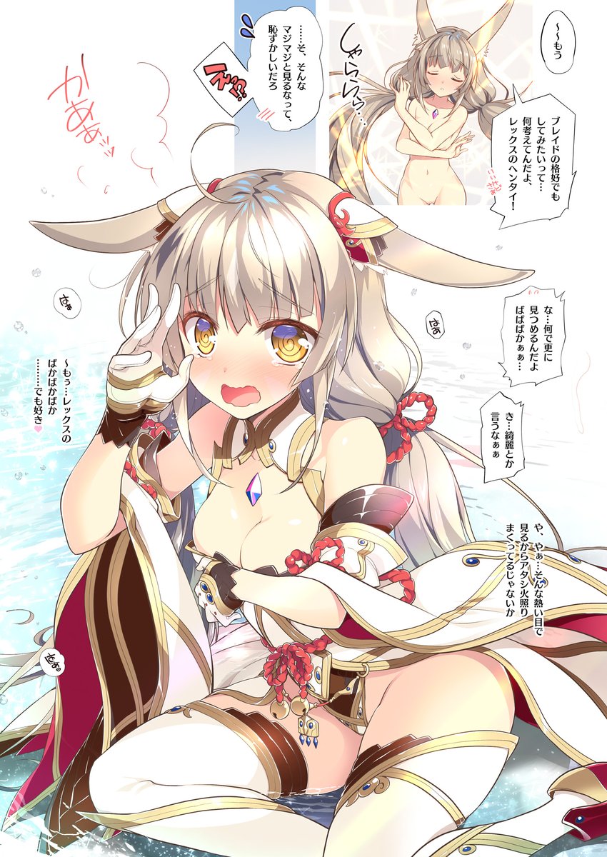 nia (xenoblade chronicles and 1 more) drawn by watsuki_ayamo