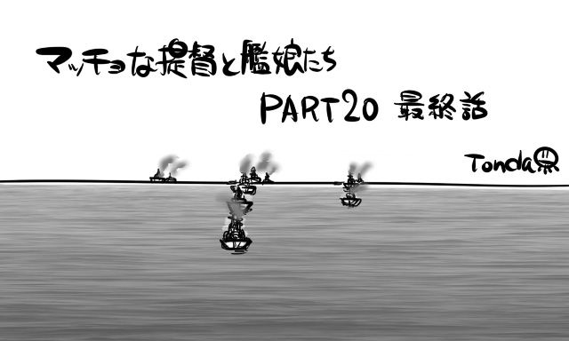 kantai collection drawn by tonda