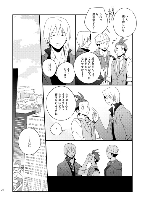phoenix wright, apollo justice, and klavier gavin (ace attorney and 1 more) drawn by yu_(spry)