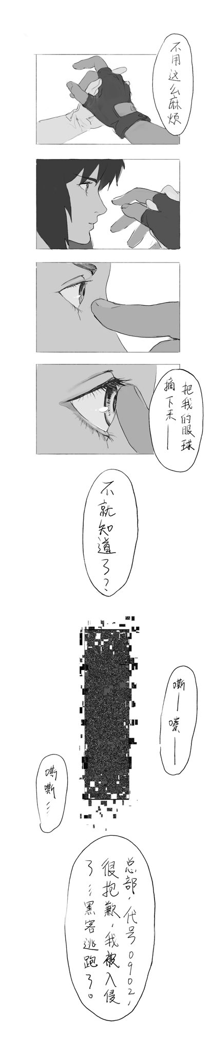 kusanagi motoko and batou (ghost in the shell and 2 more) drawn by aizheajsee