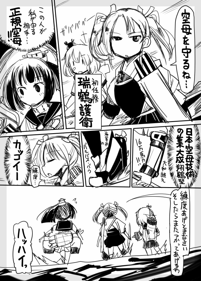 zuikaku, oboro, and akizuki (kantai collection) drawn by sakazaki_freddy