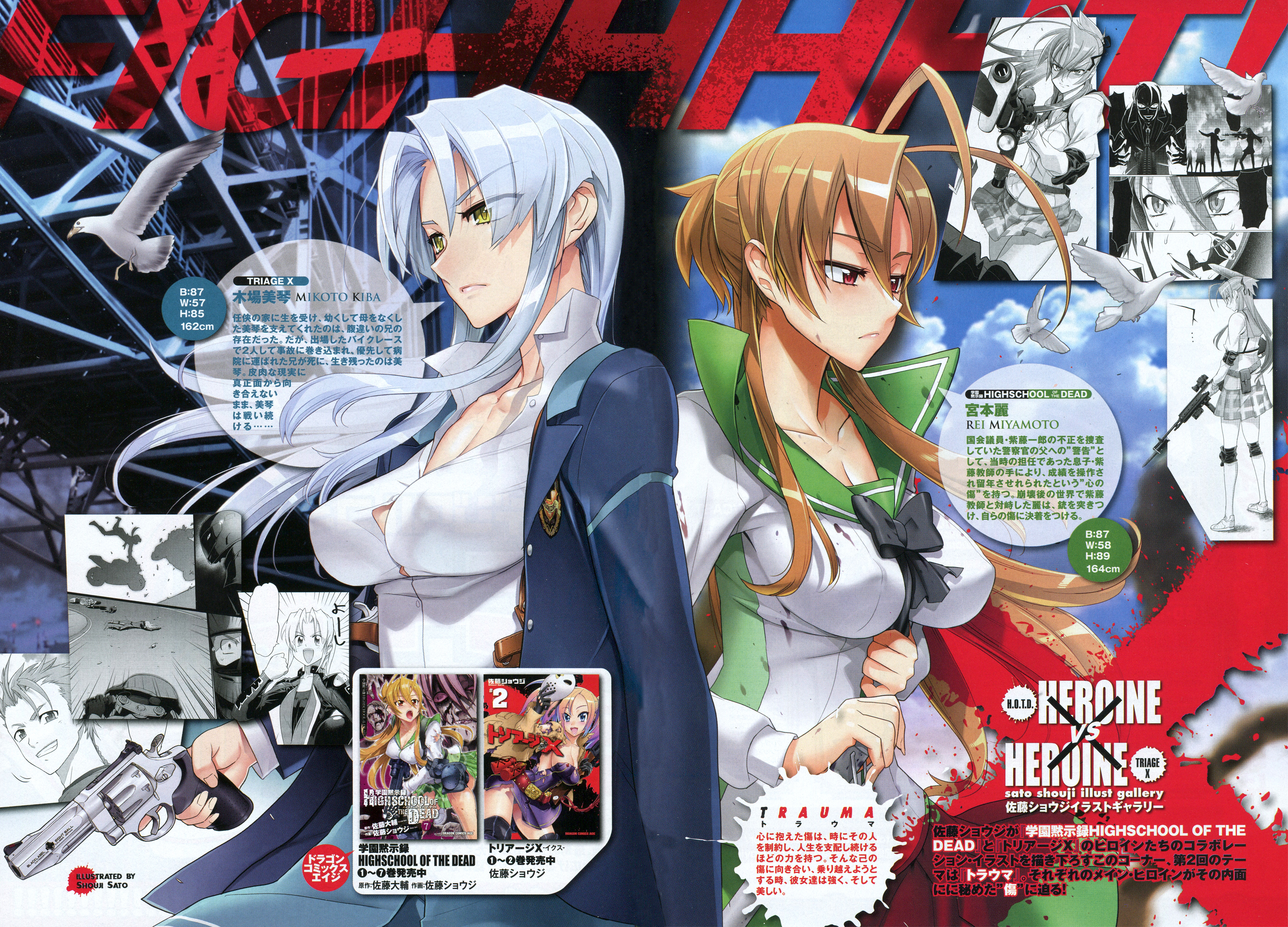 Miyamoto Rei And Kiba Mikoto Highschool Of The Dead And 1 More Drawn By Satou Shouji Danbooru Miyamoto Rei And Kiba Mikoto Highschool Of The Dead And 1 More Drawn By Satou Shouji Danbooru