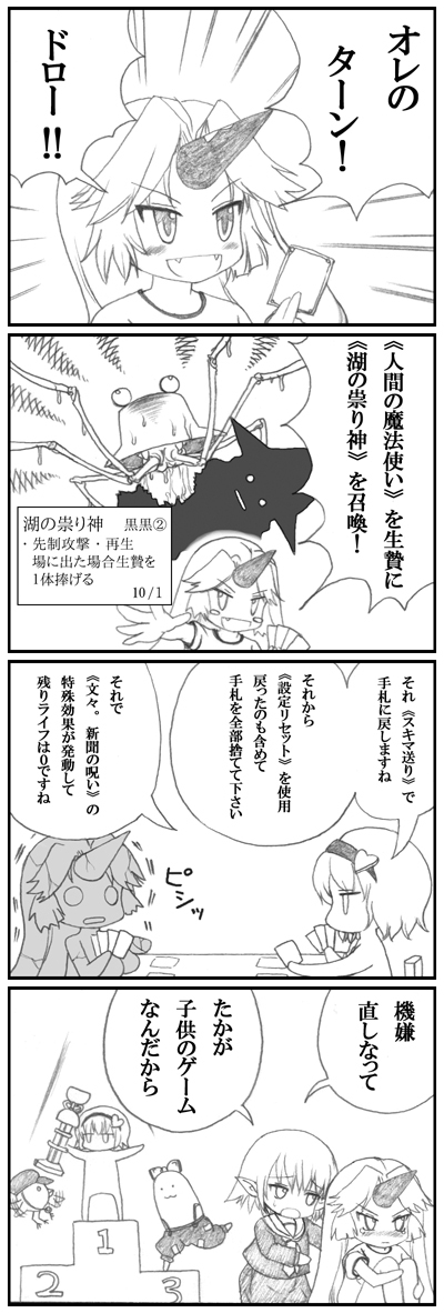 kirisame marisa, fujiwara no mokou, komeiji satori, kawashiro nitori, mizuhashi parsee, and 2 more (touhou and 2 more) drawn by kedamono_kangoku-tou