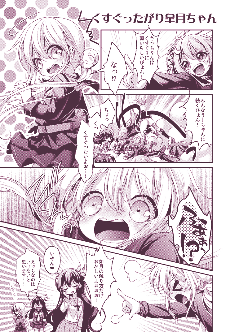 uzuki, satsuki, kisaragi, fumizuki, mikazuki, and 1 more (kantai collection) drawn by minami_(apricot_tea)