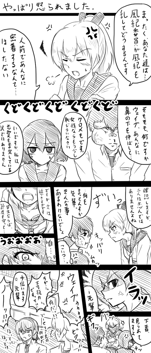 kurome, wave, and seryu ubiquitous (akame ga kill!) drawn by drag009