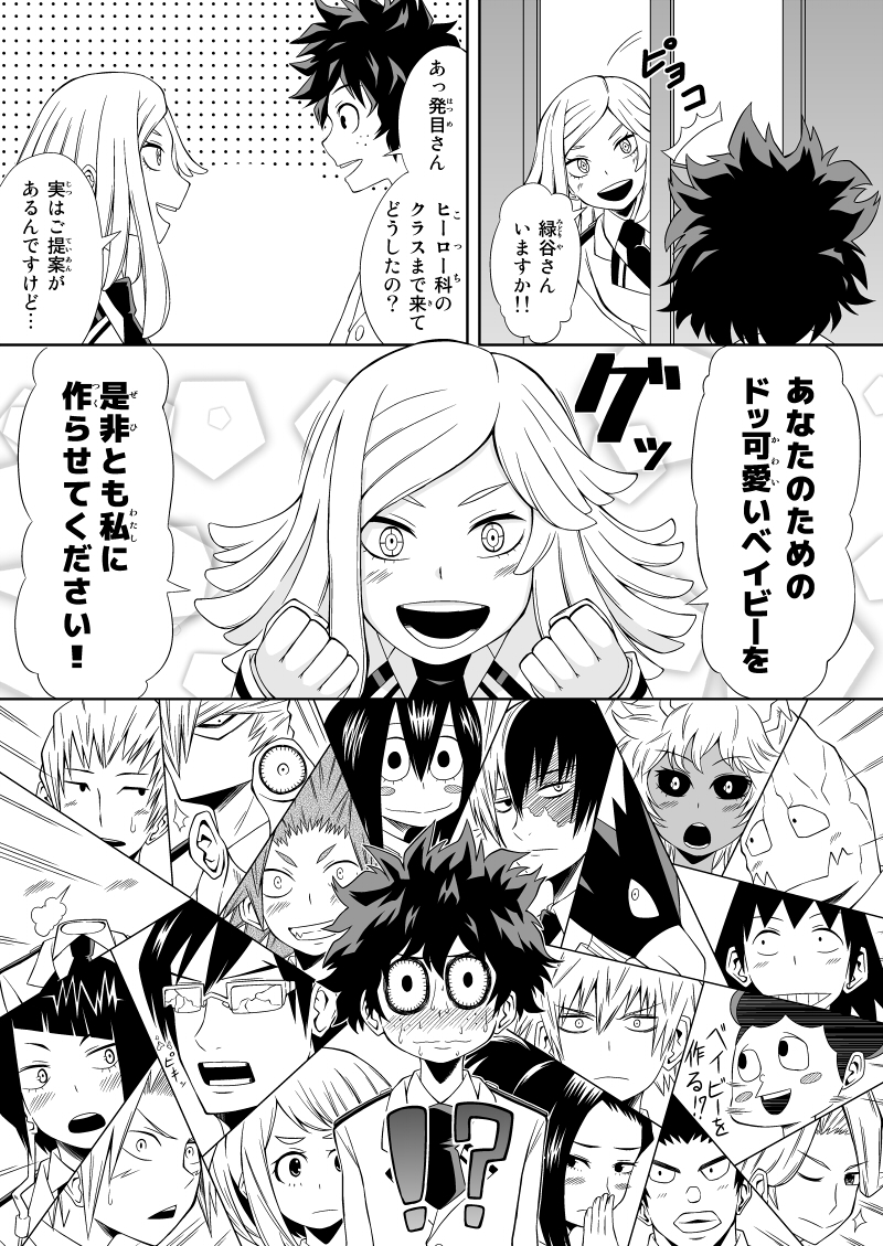 midoriya izuku, bakugou katsuki, uraraka ochaco, todoroki shoto, asui tsuyu, and 16 more (boku no hero academia) drawn by mamedenchi