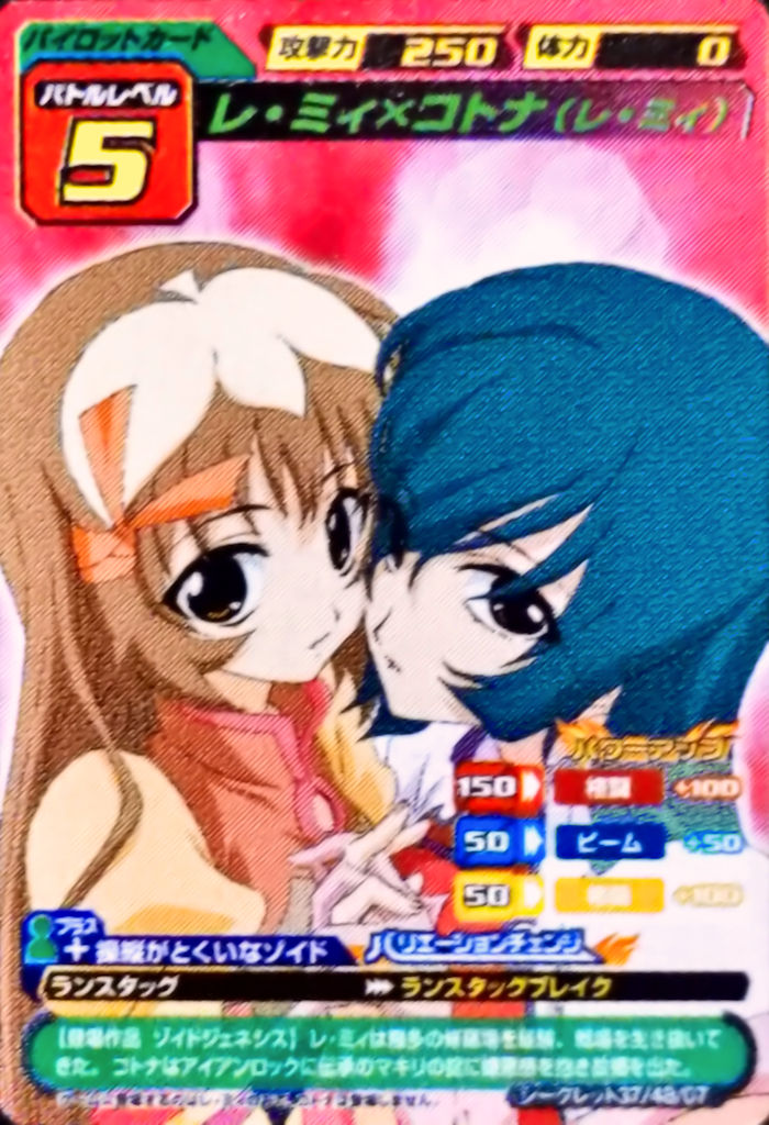 kotona elegance and re mii (zoids and 2 more)