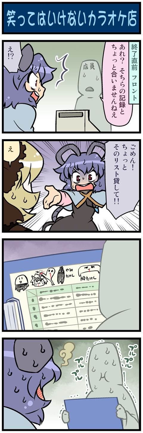 nazrin and kurodani yamame (touhou) drawn by mizuki_hitoshi