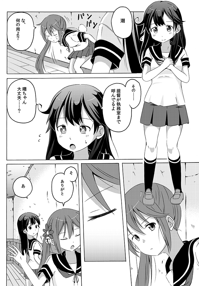 ushio and akebono (kantai collection) drawn by shino_(ponjiyuusu)