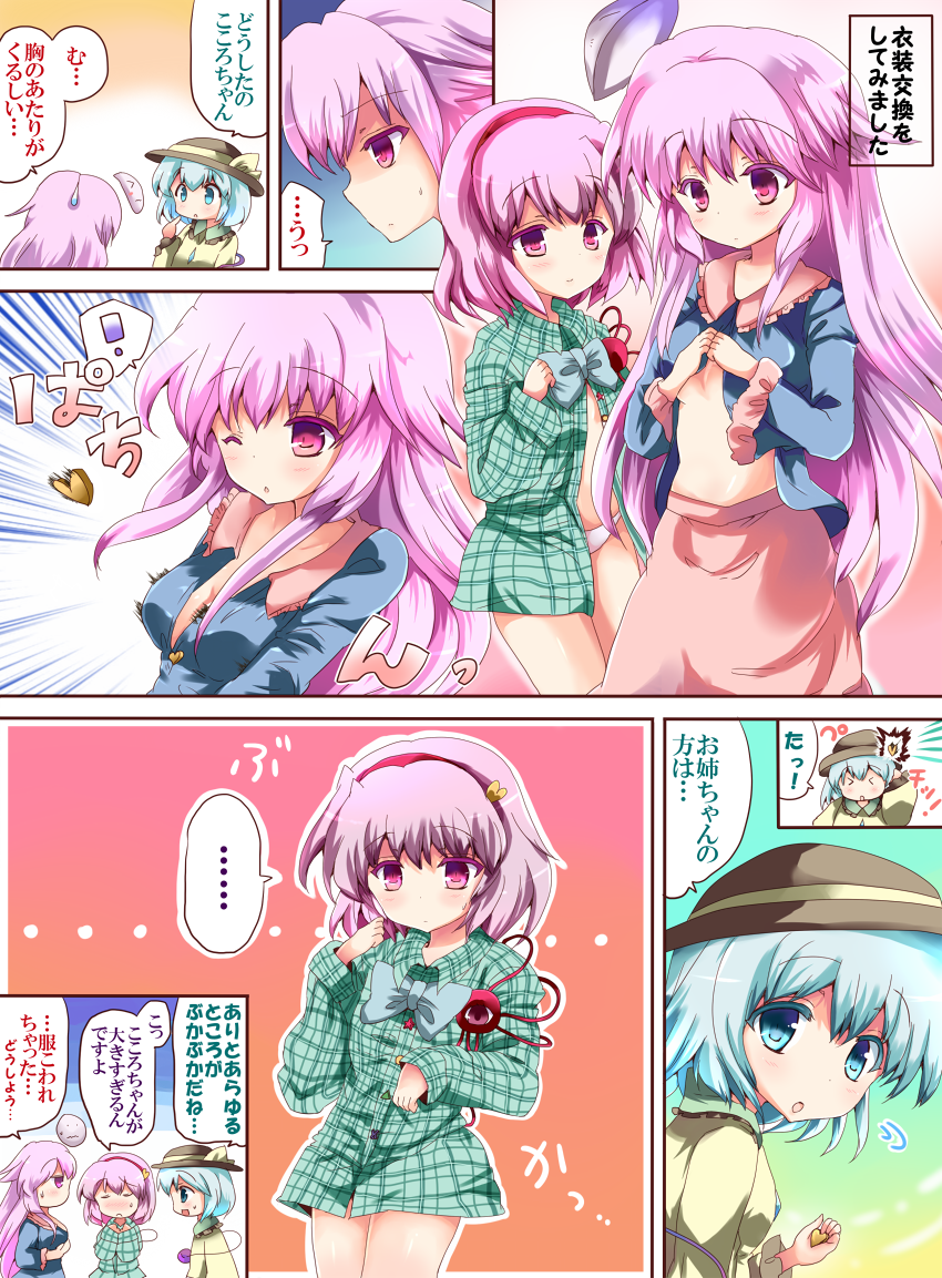 komeiji koishi, komeiji satori, and hata no kokoro (touhou) drawn by yuzuyunagi