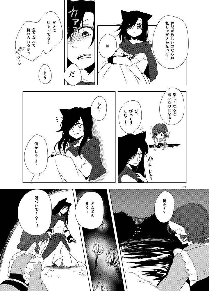 imaizumi kagerou and wakasagihime (touhou) drawn by kaito_(kaixm)