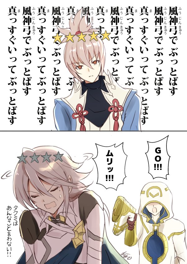 kiran, male corrin, and takumi (fire emblem and 2 more) drawn by atoatto