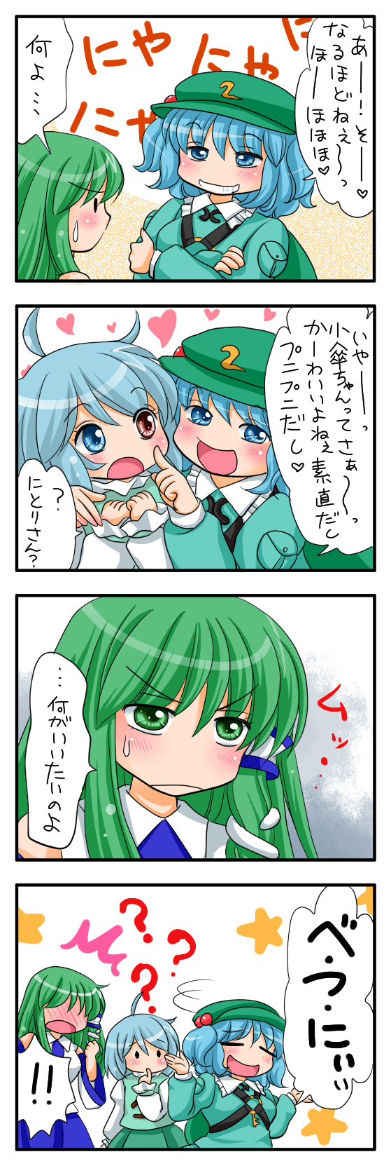 kochiya sanae, tatara kogasa, and kawashiro nitori (touhou) drawn by yuzuna99
