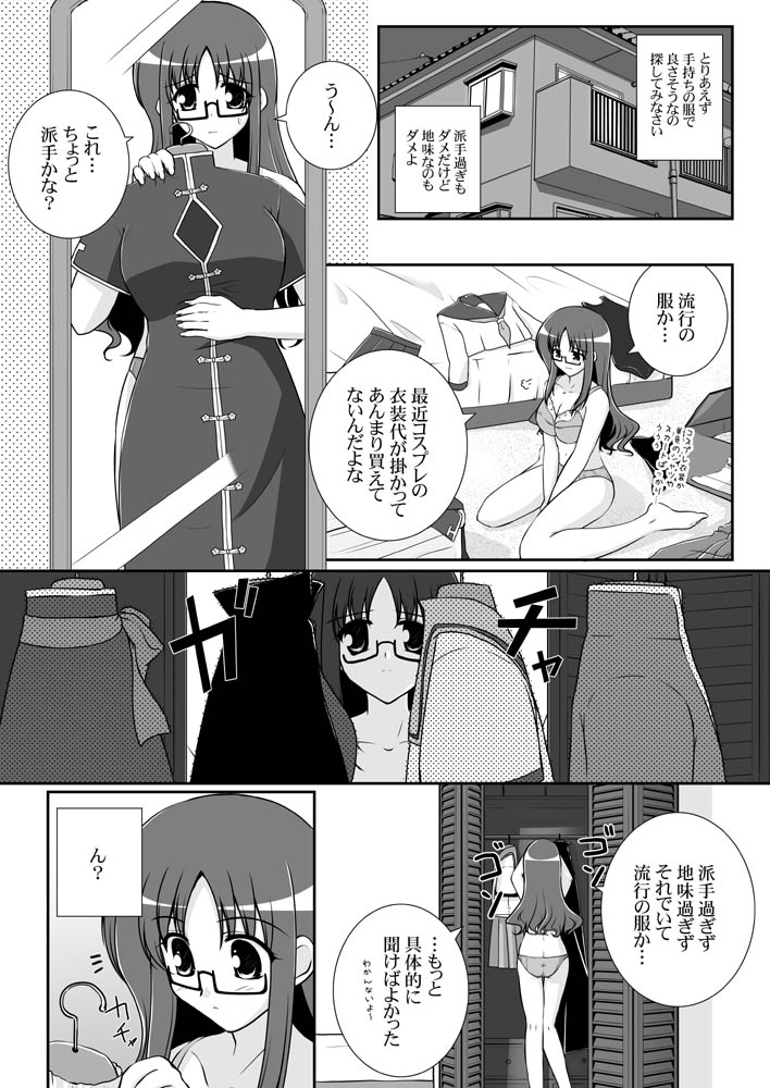 original and 1 more drawn by mikage_takashi