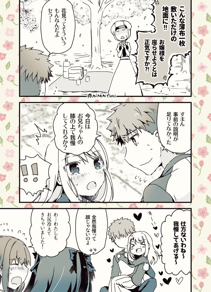 tohsaka rin, illyasviel von einzbern, emiya shirou, matou sakura, and sella (fate and 1 more) drawn by minafuni