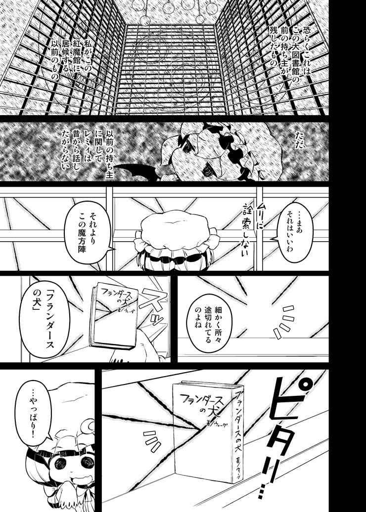 remilia scarlet and patchouli knowledge (touhou and 2 more) drawn by abua