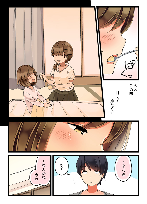 shirase maki and nishihara tetsuya (original) drawn by niichi_(komorebi-palette)