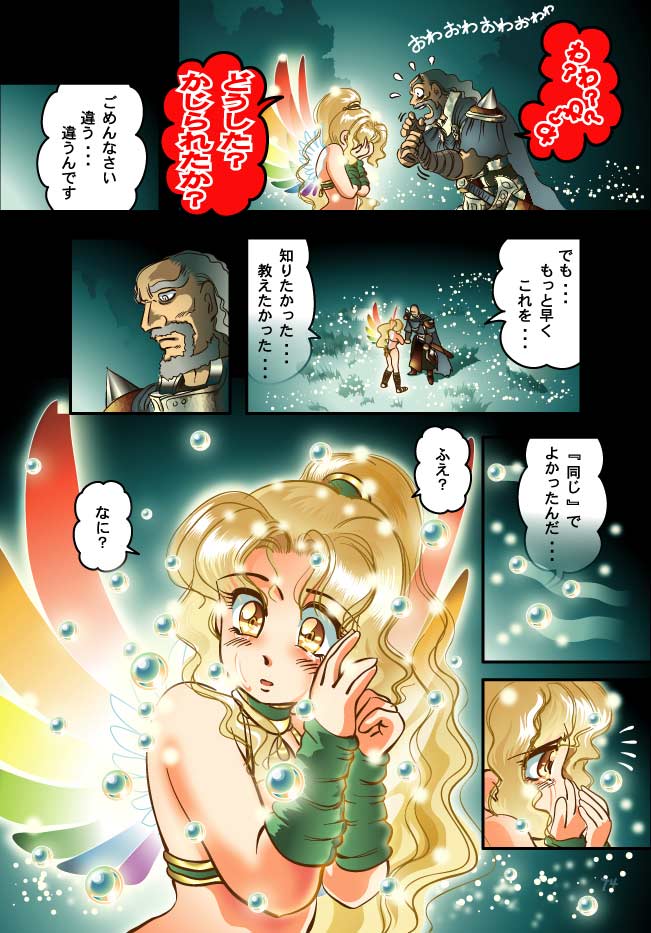 prusena and rudeus (original and 1 more) drawn by daimaou_k
