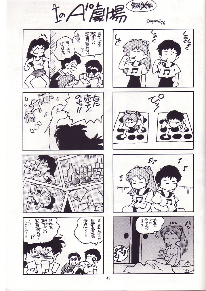 souryuu asuka langley, ikari shinji, katsuragi misato, aida kensuke, and suzuhara touji (neon genesis evangelion) drawn by isutoshi