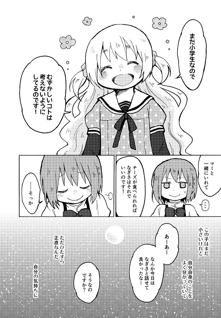 miki sayaka and momoe nagisa (mahou shoujo madoka magica and 1 more) drawn by yuzuno_nana