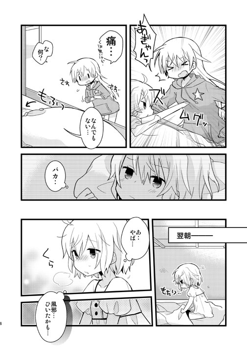 sanya v. litvyak and eila ilmatar juutilainen (world witches series and 1 more) drawn by takahashi_(ichigo_no_katamari)