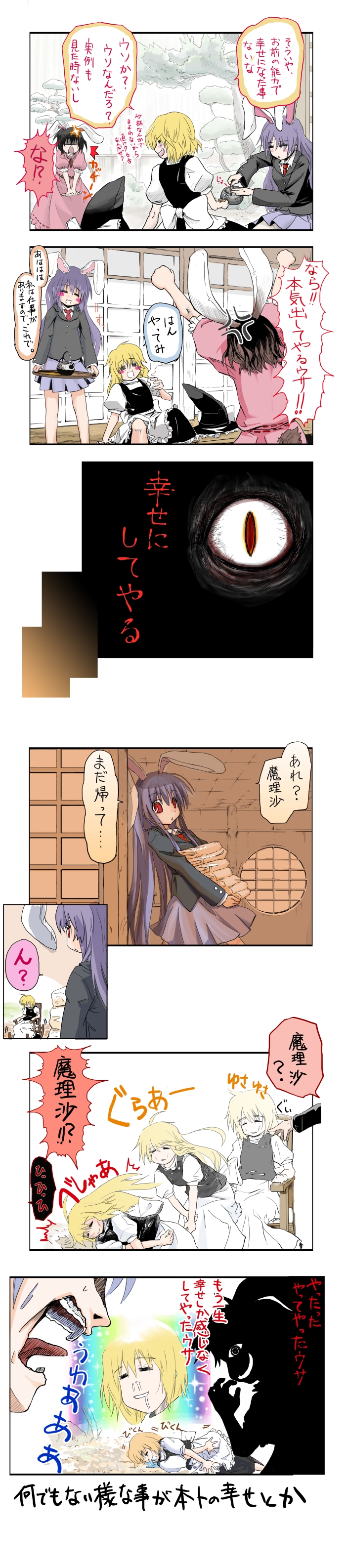 kirisame marisa, reisen udongein inaba, and inaba tewi (touhou) drawn by akacuro