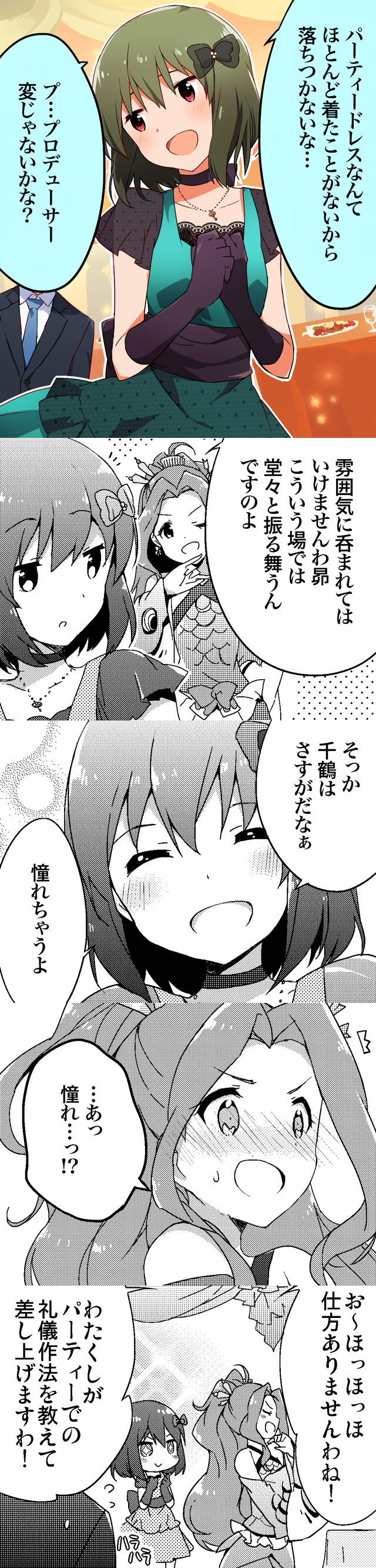 producer, nagayoshi subaru, and nikaido chizuru (idolmaster and 1 more) drawn by mizuki_(koko_lost)