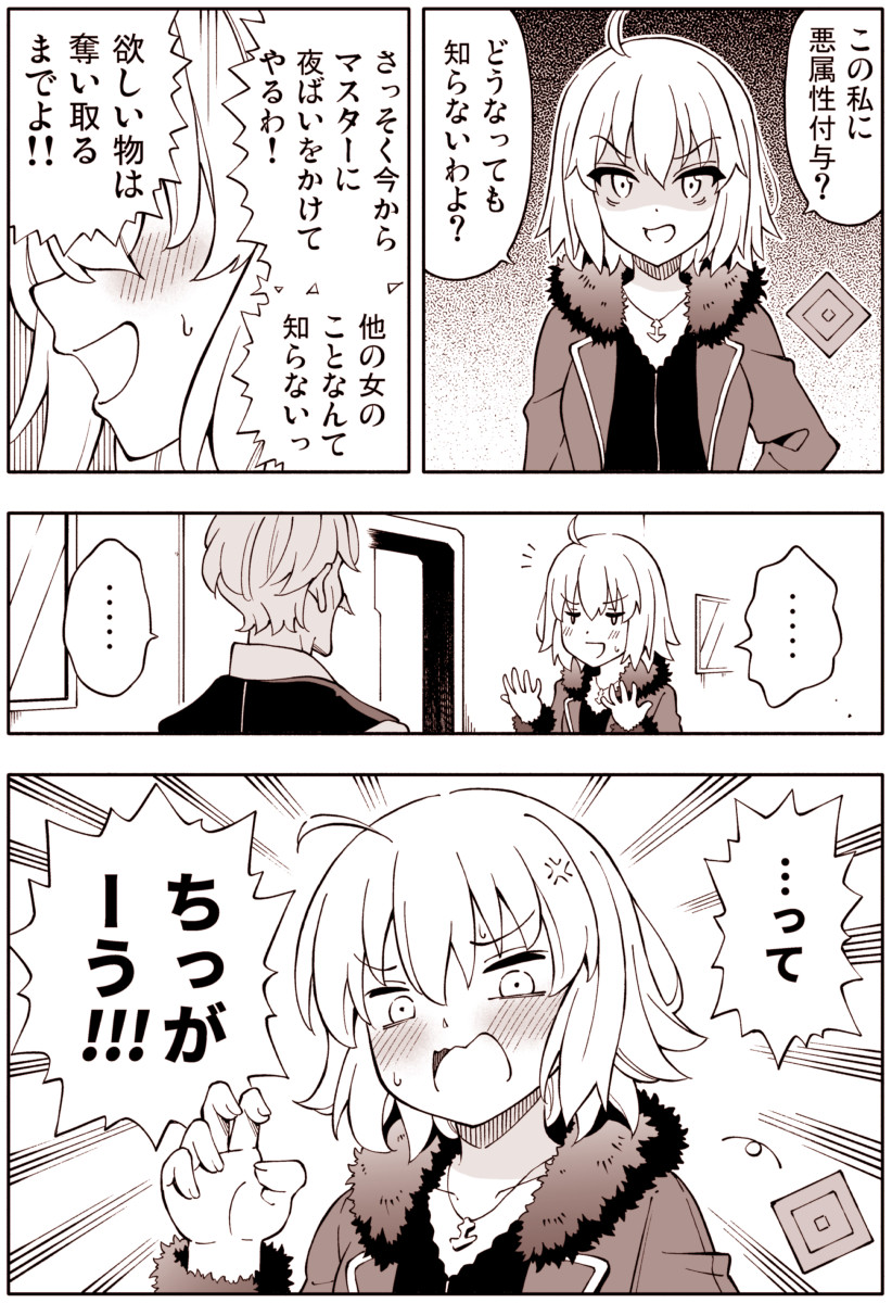 jeanne d'arc alter and james moriarty (fate and 1 more) drawn by amasawa_natsuhisa