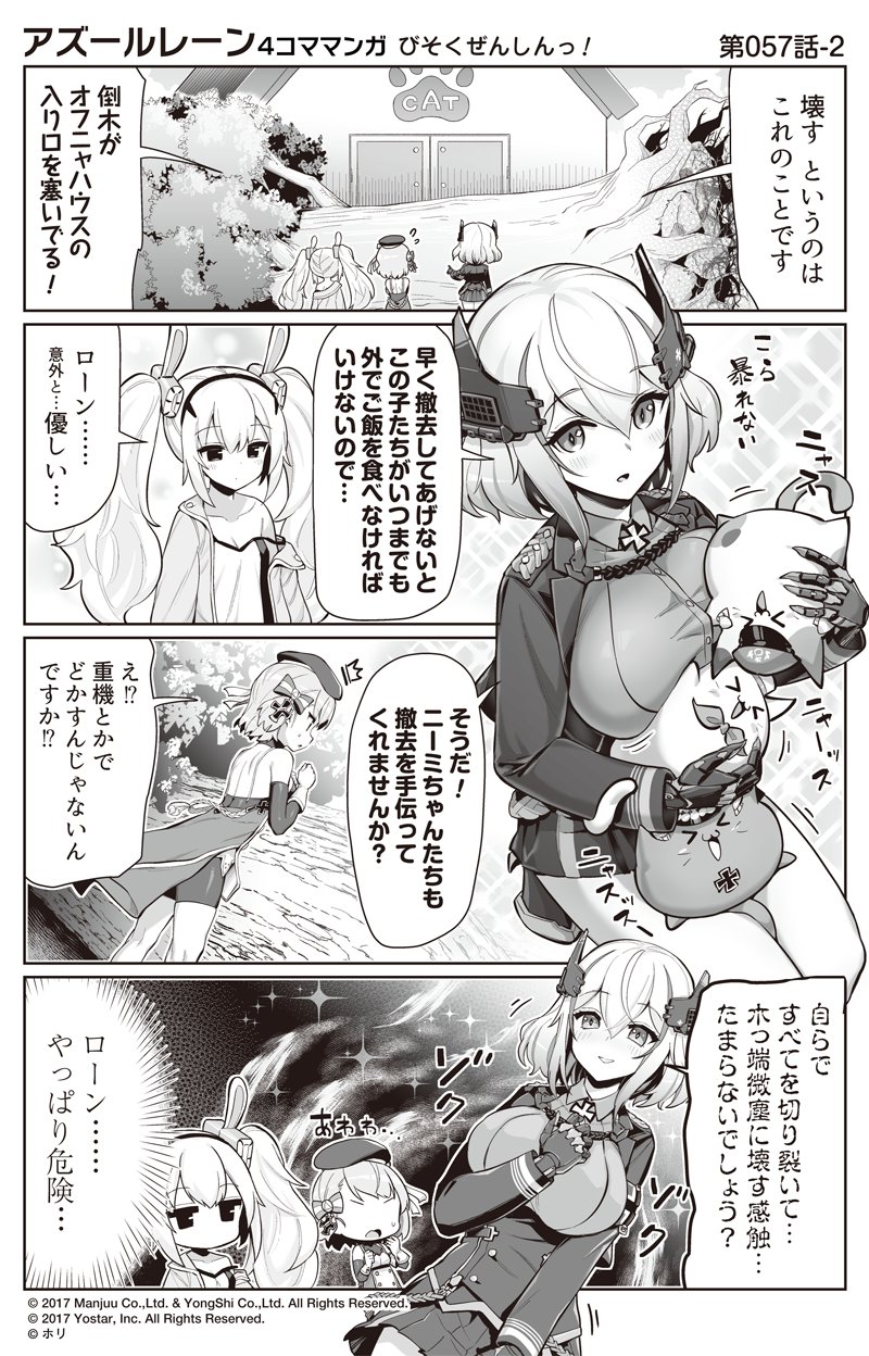 laffey, z23, roon, and meowfficer (azur lane and 1 more) drawn by hori_(hori_no_su)
