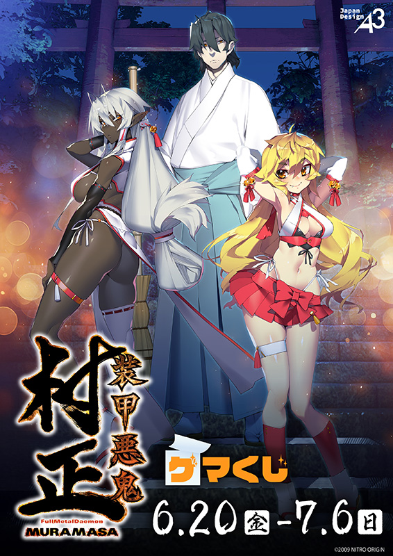sansei muramasa, ashikaga chachamaru, and minato kageaki (soukou akki muramasa) drawn by namaniku_atk