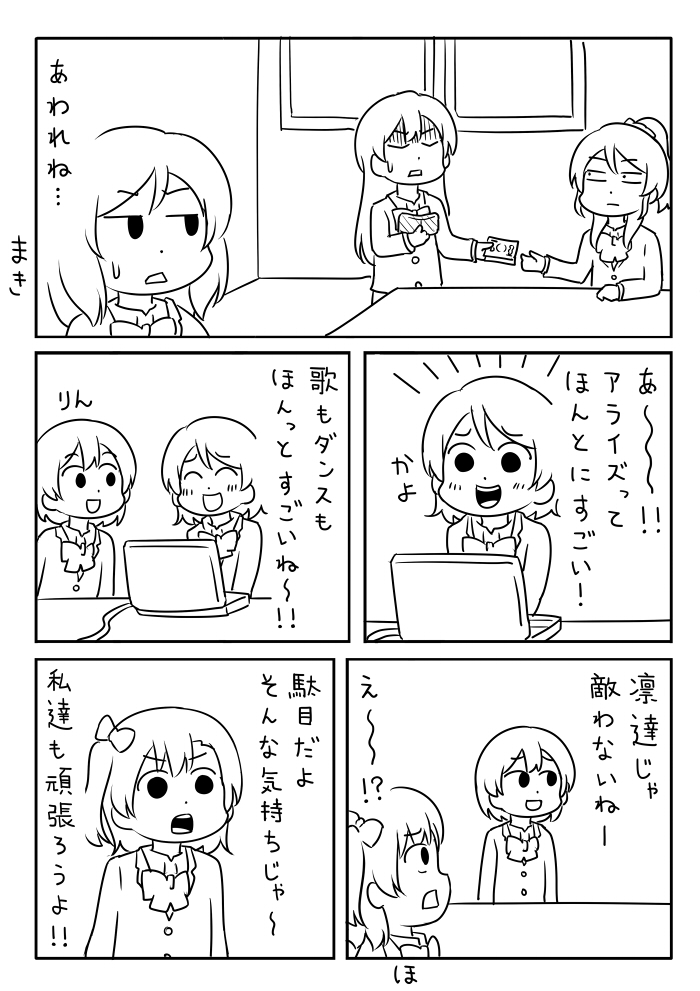 nishikino maki, sonoda umi, ayase eli, kosaka honoka, hoshizora rin, and 1 more (love live! and 1 more) drawn by shiitake_nabe_tsukami