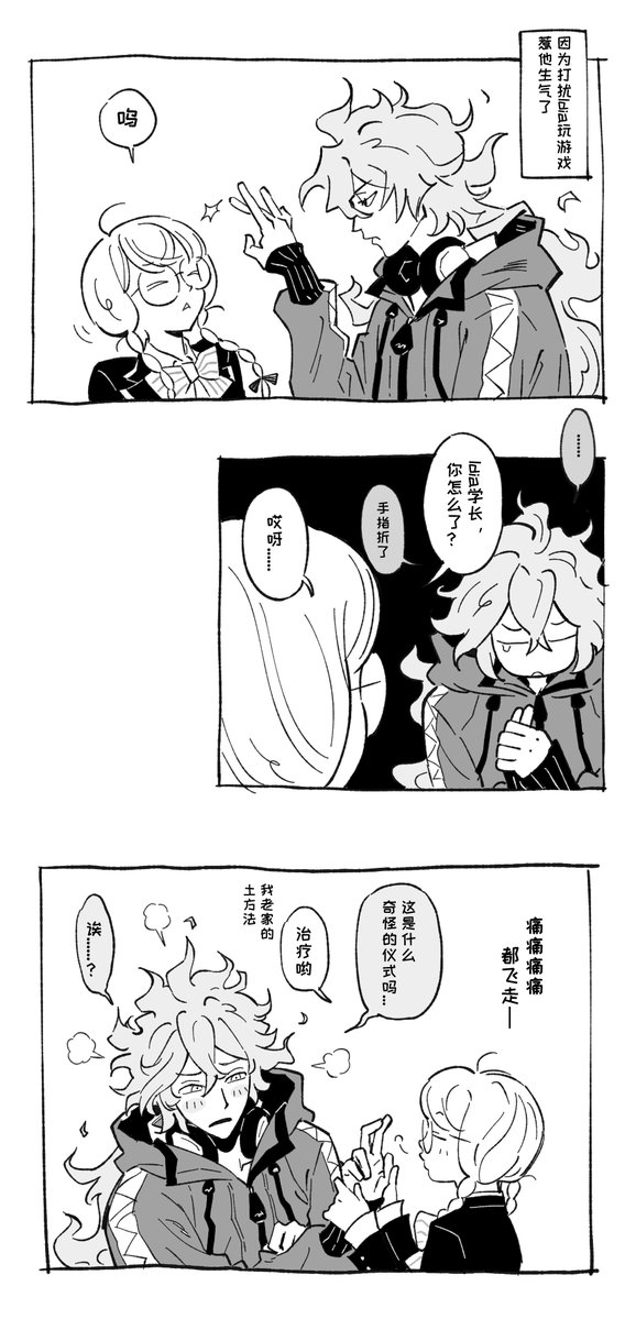 yuu and idia shroud (twisted wonderland) drawn by guu_(hakahonoo)