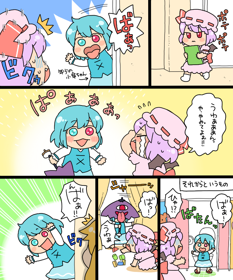 remilia scarlet, tatara kogasa, and junko (touhou) drawn by koyama_shigeru