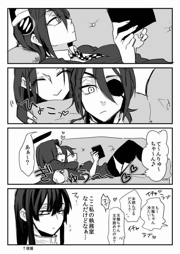 tenryuu, tatsuta, and female admiral (kantai collection) drawn by a10ta_(takahasi)