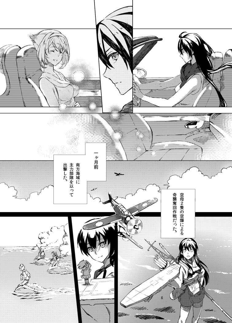 kaga, akagi, nagato, yukikaze, mutsu, and 3 more (kantai collection) drawn by cosmic_(crownclowncosmic)