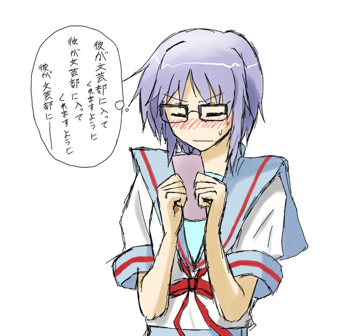 nagato yuki (suzumiya haruhi no yuuutsu and 1 more) drawn by totsuka