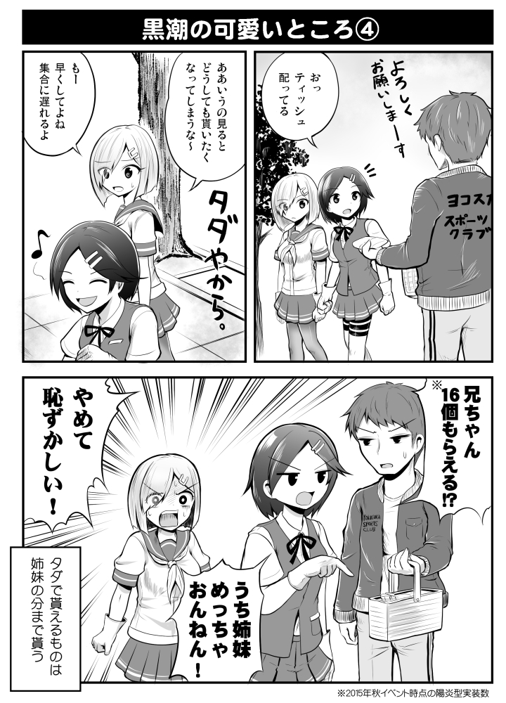 hamakaze and kuroshio (kantai collection) drawn by kirin_tarou